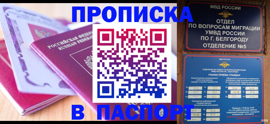 временная регистрация законно в Угличе