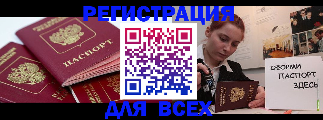 прописка для работы в Угличе