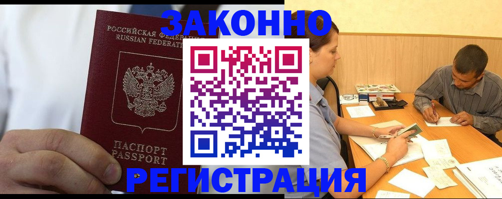 временная регистрация гарантия в Угличе