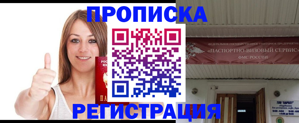 прописка ребенка в Угличе